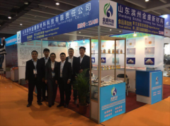 Attend the 17th National autumn food additives and ingredients exhibition